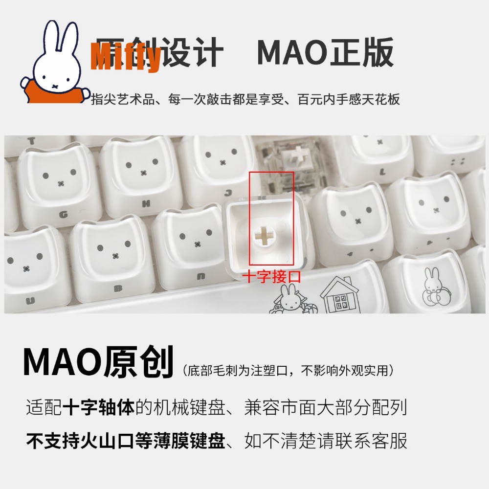 Kawaii Miffy Keycaps Cute Rabb - Gaming Keyboard Brands 评论和价格