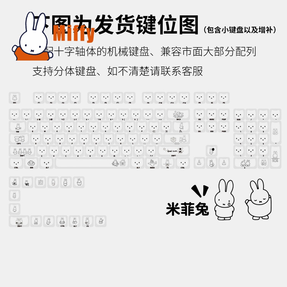 Kawaii Miffy Keycaps Cute Rabb - Gaming Keyboard Brands 评论和价格